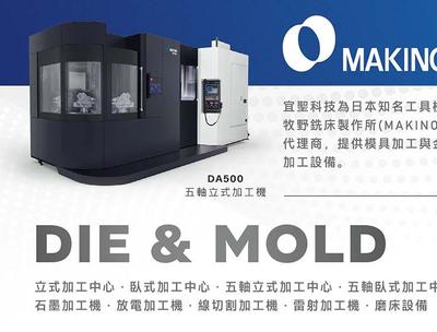 Makino EDAC1 (2016)