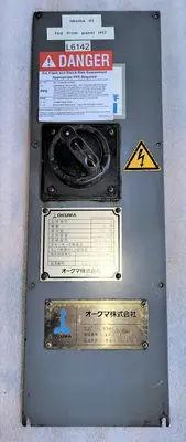 Okuma Unavailable (2006)